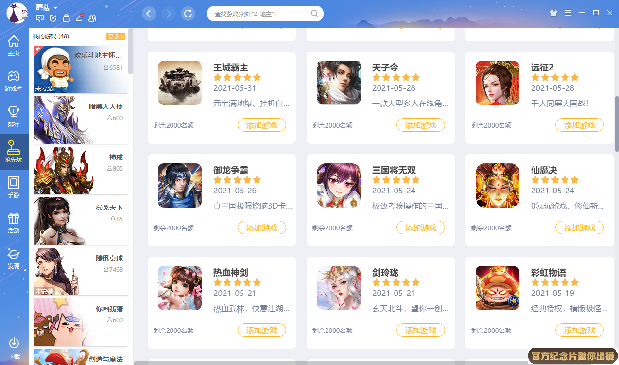 啤特果是熱性還是涼性截圖4